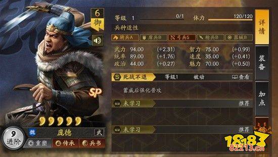 三国志战略版SP庞德战法是什么 SP庞德武将技能介绍