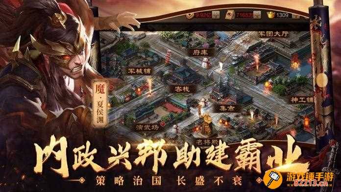 乱世三国1 3纪念版-乱世三国1.3纪念版剧情流程攻略