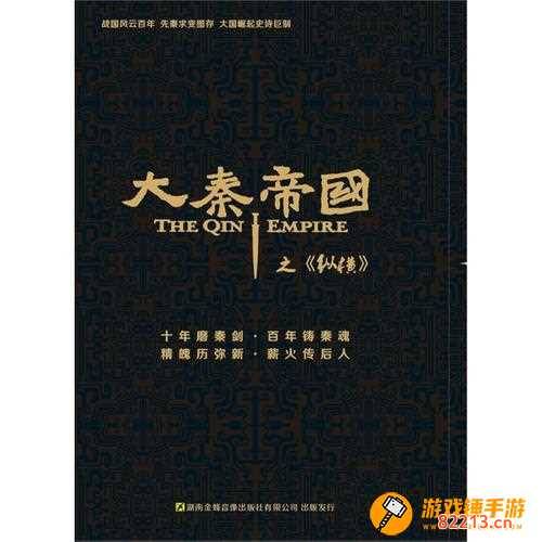 [金融帝国3]中民投到底有多少资产 竟然想打造金融帝国