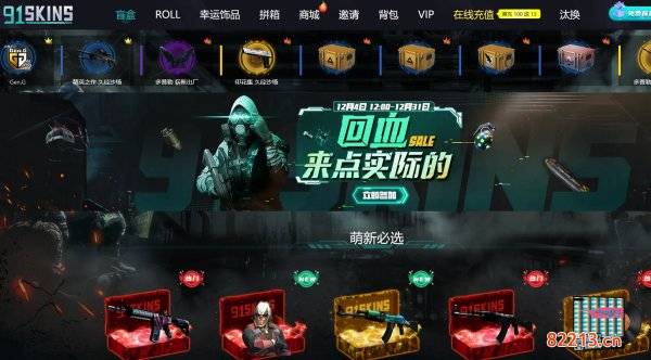 CSGO茄子推荐的开箱网站怎么样 免费CSGO开箱网站分享