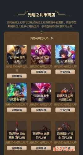 lol5月活动-LOL五月活动