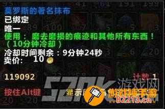 莫罗斯的著名抹布 魔兽世界7.0莫罗斯的著名抹布怎么获得