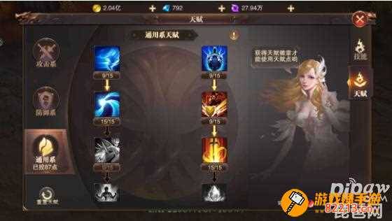 完美世界巫师加点 完美世界法师精灵加点