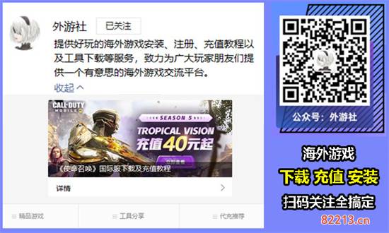 pubg未来之役官网充值入口 海外游戏代充教程