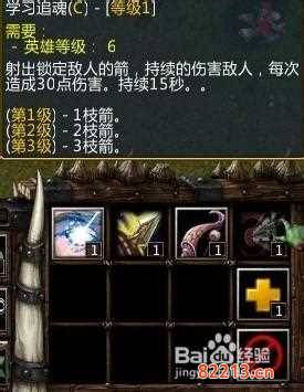 魔兽真三国无双秘籍