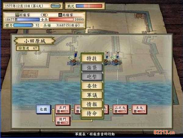 psp太阁立志传5-psp太阁立志传5汉化版