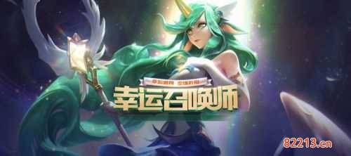 lol幸运召唤师第三期-LOL3月幸运召唤师