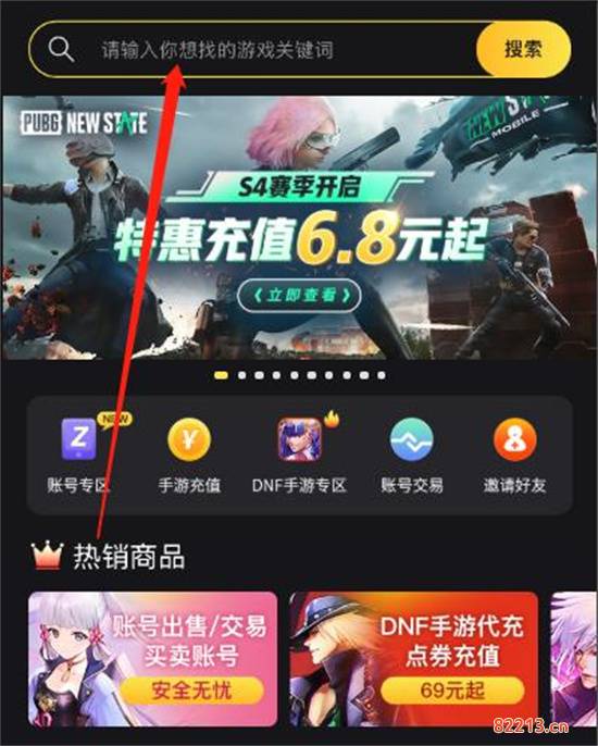 dnf韩服网页充值入口 网页端充值方法教程