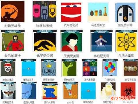 疯狂猜图电影五个字-看图猜五个字的电影