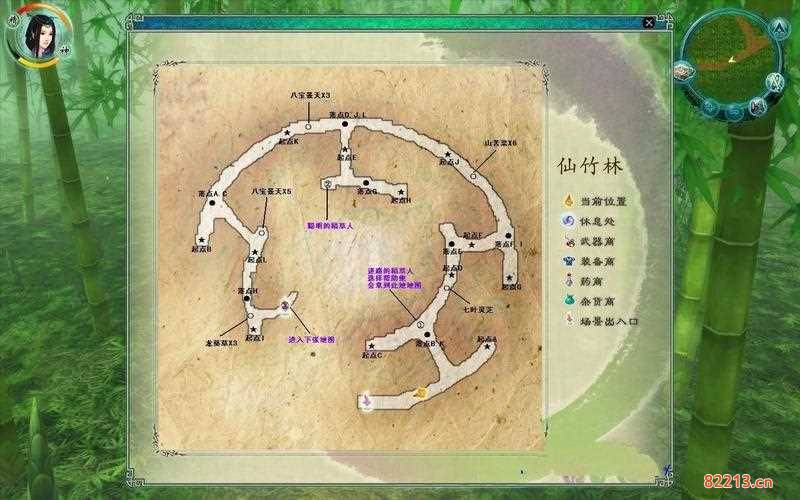 仙剑奇侠传5支线任务剧情流程攻略-仙剑奇侠传五支线任务剧情流程攻略