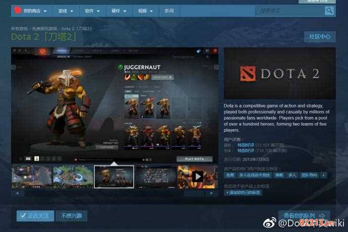 dota2国服商城-dota2国服商城打不开