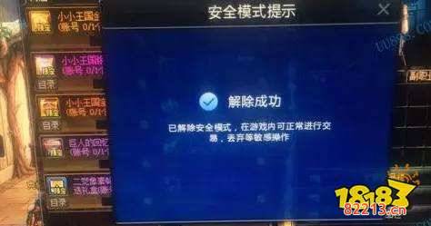 dnf怎么解除安全模式 安全模式解除方法介绍