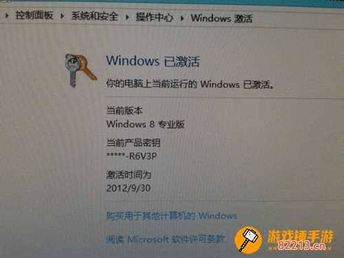 windows8 序列号-windows8序列号