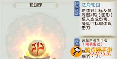 诛仙造化珠怎么用 诛仙造化珠怎么用不了了