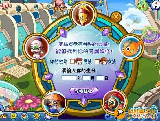 卡布西游魔晶罗盘 卡布西游魔晶罗盘哪个妖精最厉害