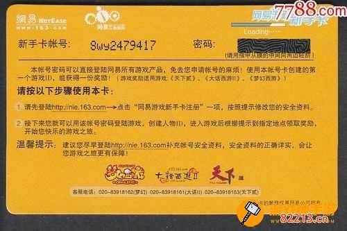 网易新手卡领取中心-网易新手卡中心免费领取