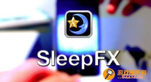 sleepfx sleepfx里面的效果怎么导出