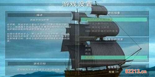 新世界的海盗剧情流程攻略-《新世界海盗》