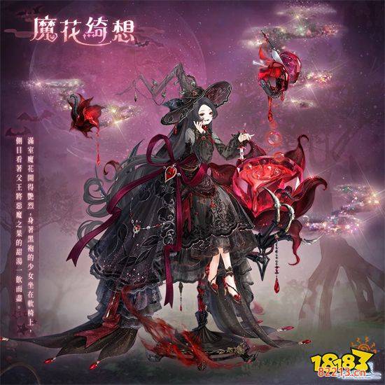 幽夜魔域 恶魔栖所《奇迹暖暖》推出精致万圣节日套装