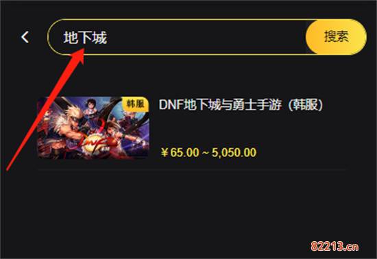 dnf韩服网页充值入口 网页端充值方法教程