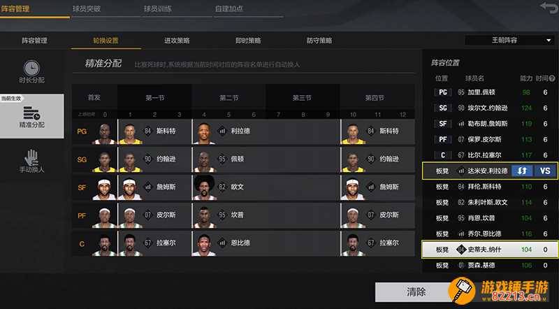 nba2kol技能 nba2kol技能合成窍门