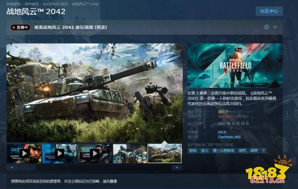 战地2042steam怎么搜 steam搜索方法介绍