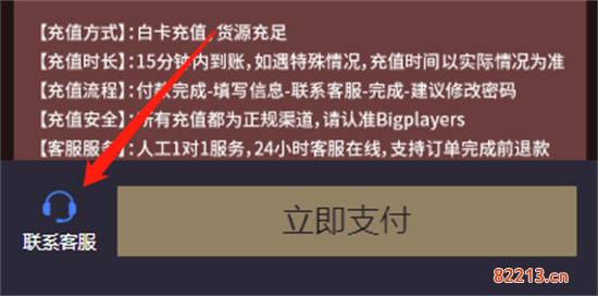 apex手游支付宝充值不了 无法充值问题解决方法