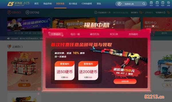 茄子推荐的CSGO开箱网站 CSGO第三方开箱网站大全