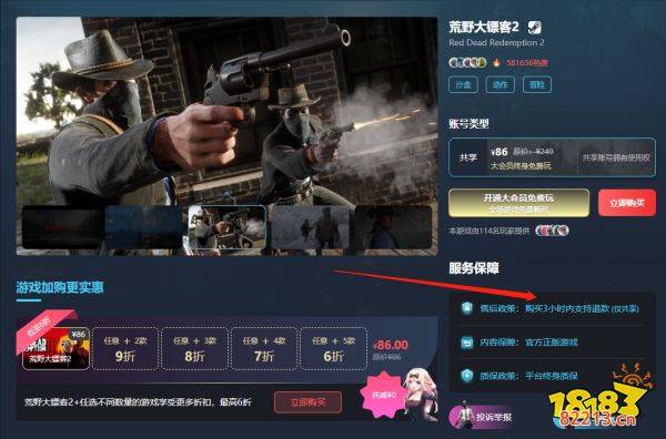 Steam游戏平台注册+游玩教程