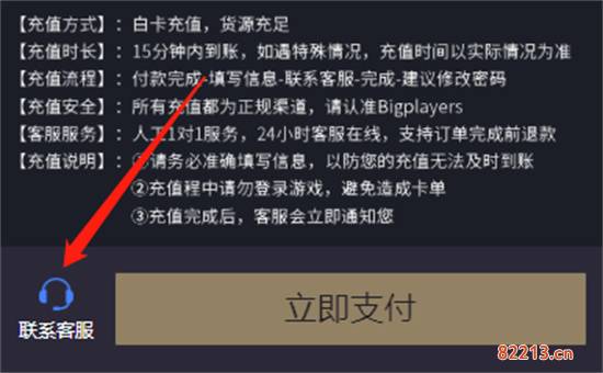 dnf韩服网页充值入口 网页端充值方法教程