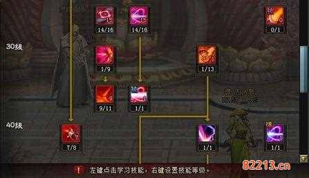 [御兽加点]斩魂御兽加点剧情流程攻略