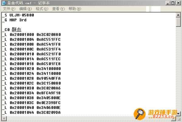 怪物猎人p3金手指代码 怪物猎人p3金手指代码大全