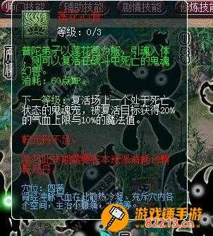 梦幻西游调息 梦幻西游调息加多少血