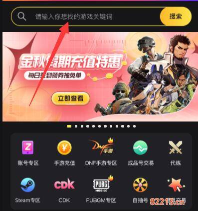 pubg未来之役官网充值入口 海外游戏代充教程