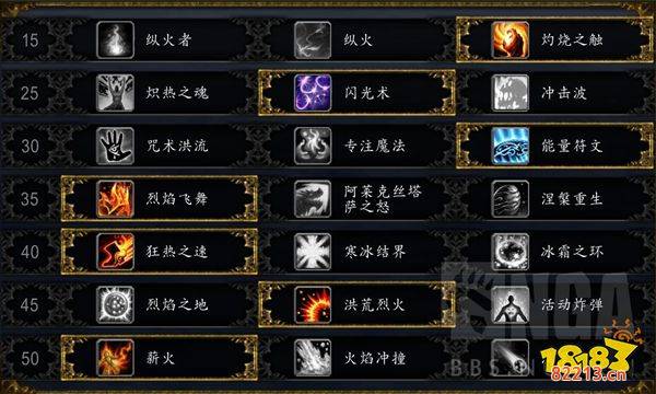 魔兽世界9.2火法天赋怎么点 火法天赋加点建议