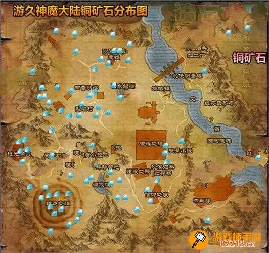 神魔大陆汞矿石 神魔大陆汞矿石分布图