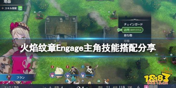 火焰纹章Engage主角怎么培养 engage主角技能搭配分享