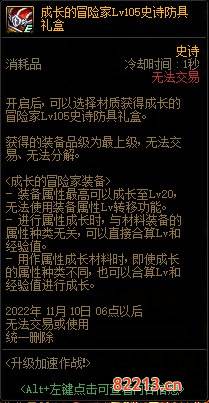 dnf2022金秋升级加速活动有什么奖励 2022升级加速活动奖励一览