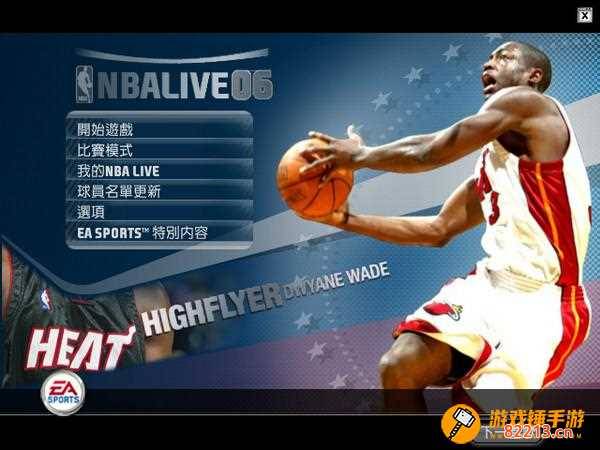 nbalive2006操作-nba live 2006操作