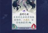 阴阳师百闻牌丑时之女式神介绍 丑时之女怎么玩