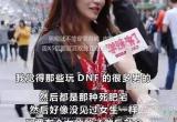 DNF死肥宅表情包分享 死肥宅事件始末解说