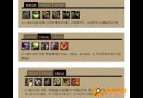 多塔英雄出装-dota英雄出装及剧情流程攻略