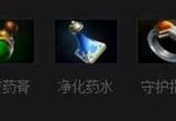 DOTA2陈出装怎么出 圣骑士陈装备出什么好