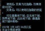 DNF厄伽勒变身药水使用后效果如何一览