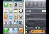 iphone4升级ios7教程 iPhone4升级ios7