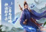 五行师封神大阵万仙阵怎么过 万仙阵打法攻略