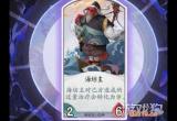 阴阳师百闻牌海坊主攻略 人物属性展示介绍