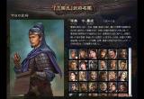 三国志12武将名字-三国志12武将名字输入