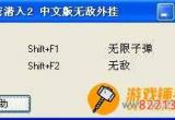 秘密潜入2修改器 秘密潜入2修改器怎么用不了