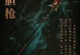 三国赵云传2攻略武器装备炼化方法全介绍